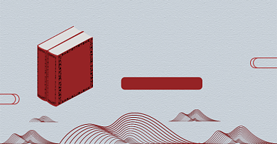 新书推荐书籍图书电商海报背景