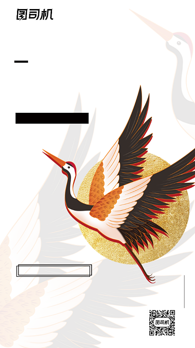 线下读书会活动简约国潮风手机海报背景