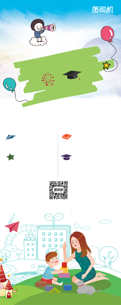 创意新学期新梦想展架易拉宝背景