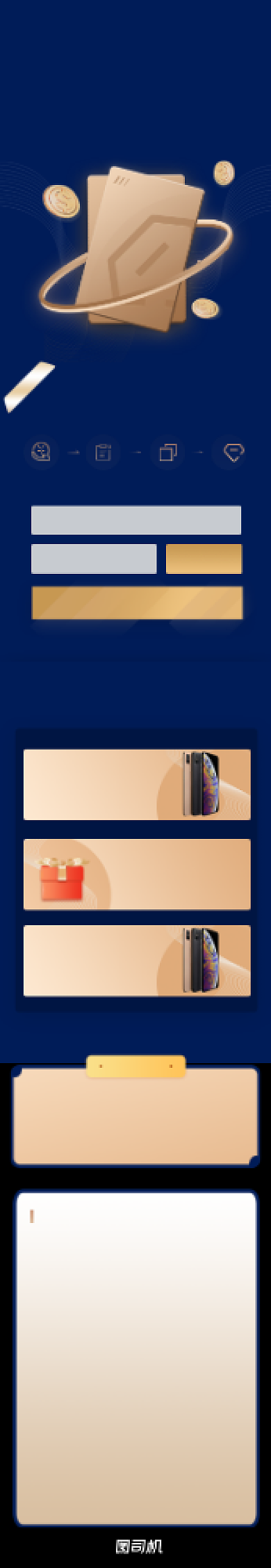 商务简约vip会员特权权益文章长图背景