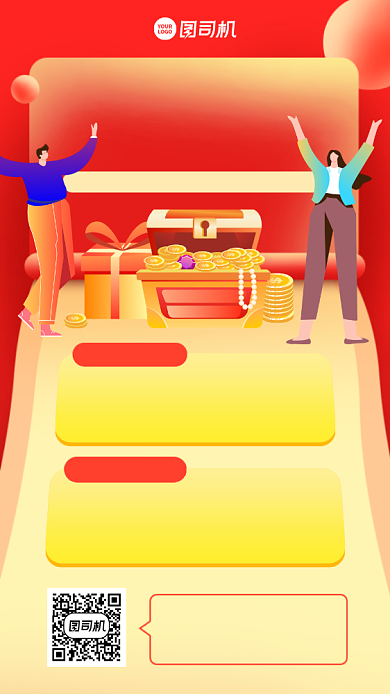 抽奖赢大奖创意手机海报背景