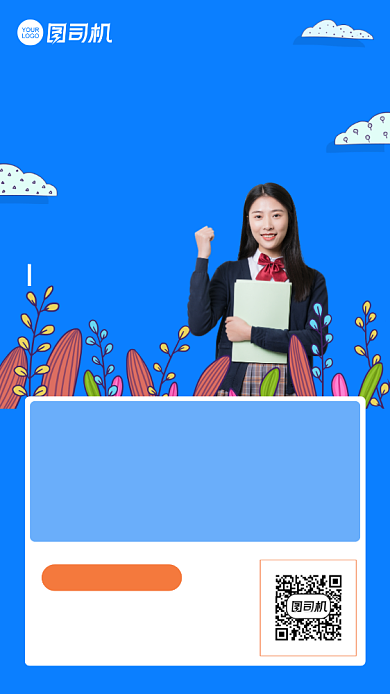 网络教育全面升级蓝色手机海报背景