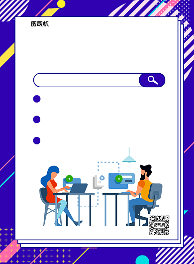 招募精英蓝色孟菲斯印刷海报背景