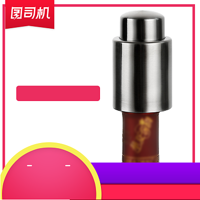 家居家用金属保鲜抽空红酒瓶盖五金主图背景