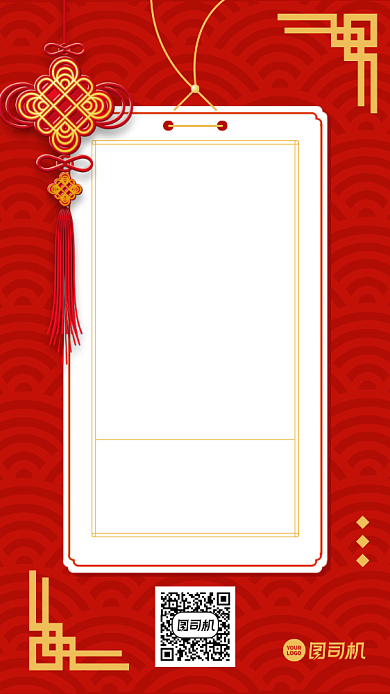 元旦新年便签创意手机海报背景