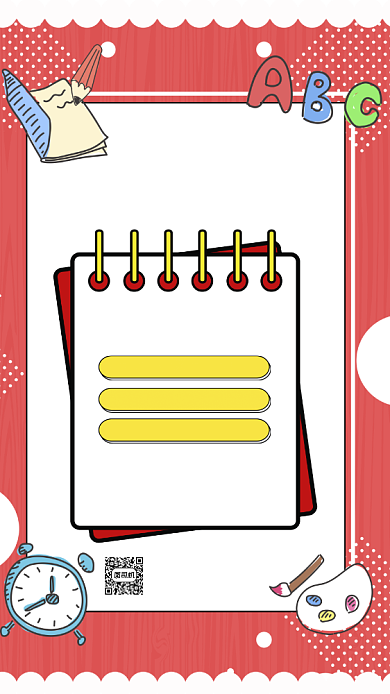 双十一招生孟菲斯卡通宣传手机海报背景