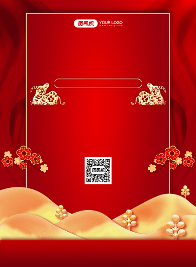 开门红中国风促销活动印刷海报背景