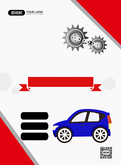 汽车配件促销创意简约卡通宣传印刷海报背景