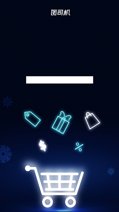 冬季服饰打折促销手机海报背景