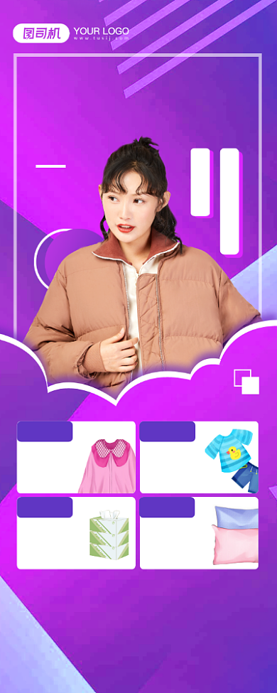 新年超值清单紫色渐变时尚宣传易拉宝背景