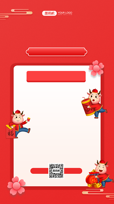 牛年小目标时尚简约手机海报背景