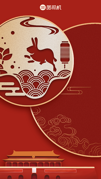 中秋国庆贺卡创意中国风手机海报背景