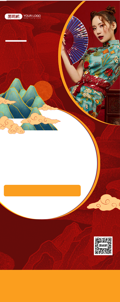 国潮迎新中国风红色喜庆旗袍宣传易拉宝背景