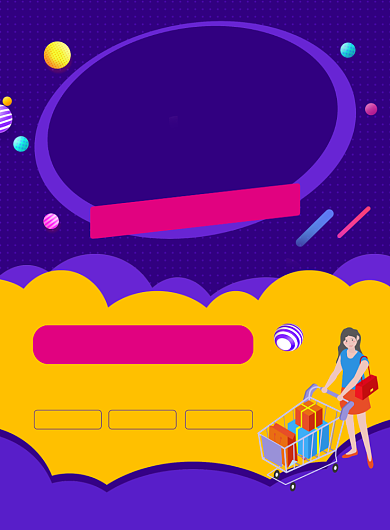 双十一预售活动促销宣传印刷海报背景