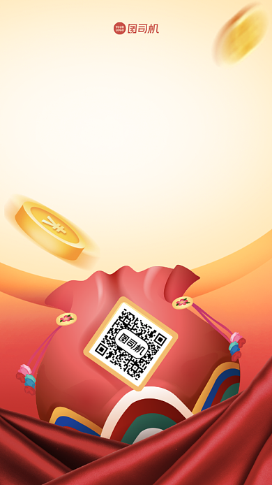 双十一喜报手机海报背景