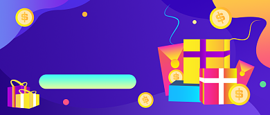 会员福利专场紫色插画公众号首图背景