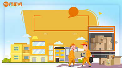 家政服务橙色简约专业搬家手机横图背景