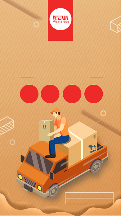 家政服务橙色简约专业搬家手机横图背景