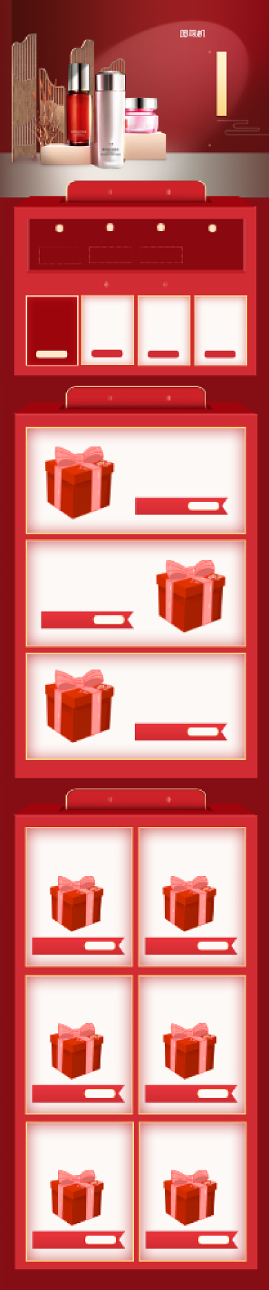 红色双十一中国风化妆品聚光灯电商首页背景