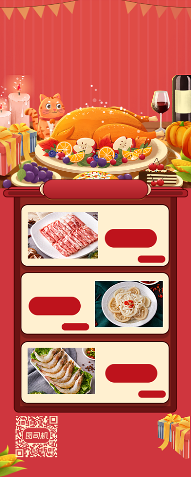 网红打卡美食促销手机海报背景