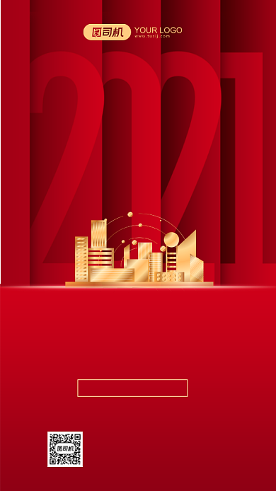 2021新年快乐地产大气红金手机海报背景