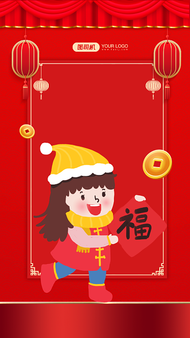 贴福字传统年俗红色中国风手机海报背景