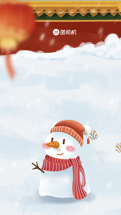 元旦2021新年手机海报背景