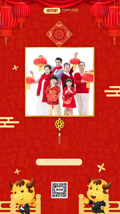 新年全家福定制红色中国风手机海报背景