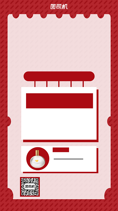 双十一开门红手机海报背景