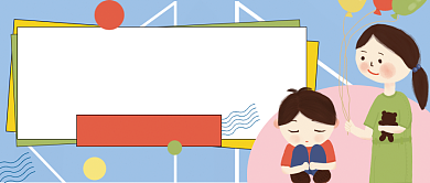 亲子教育孩子胆小公众号首图背景