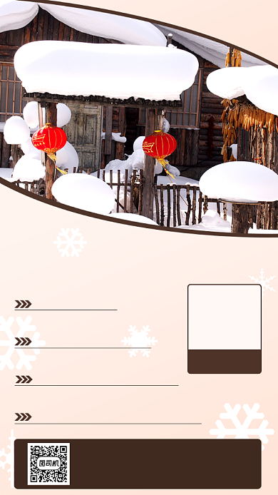 雪乡旅行行程清新简约手机海报背景
