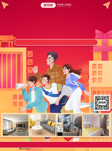 房屋出租手绘插画公寓宣传单背景