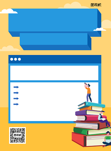 教育招生黄色课程培训宣传印刷海报背景