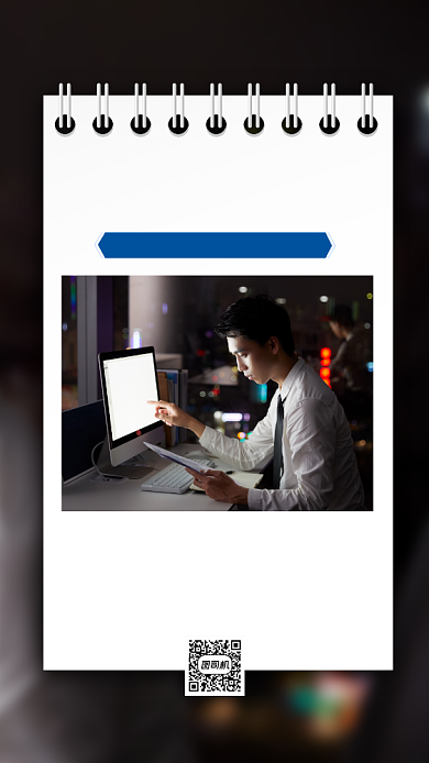 程序员节赞美码农简约节日手机海报背景