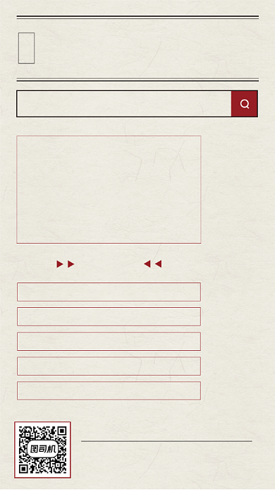 企业职场小常识复古简约手机海报背景