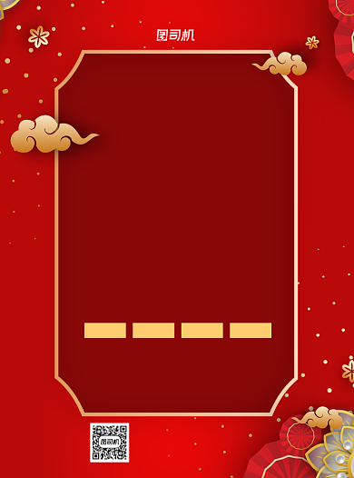 开业促销汽车美容红色宣传单背景