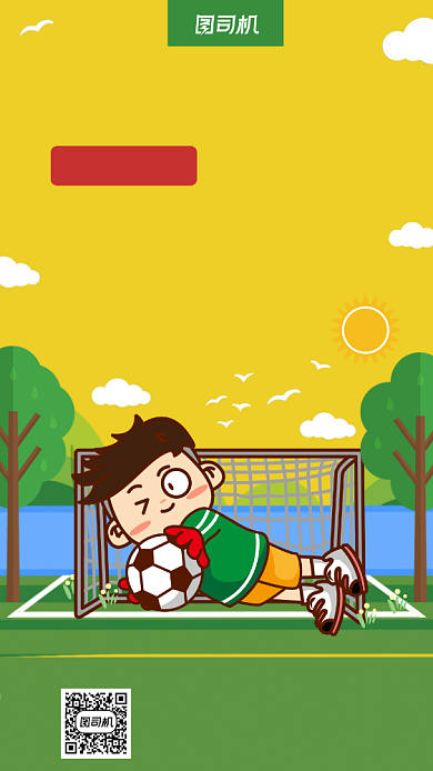 足球训练营卡通风手机海报背景