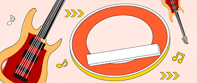 吉他培训课艺术班公众号首图背景