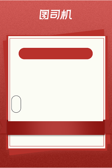 红色大促风手机电话月租流量卡活动主图背景