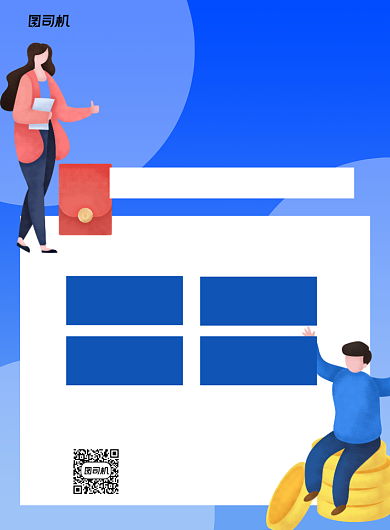 金融理财蓝色卡通宣传海报背景