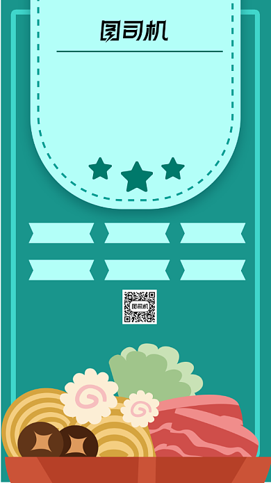 糖尿病禁忌食物公益宣传手机海报背景