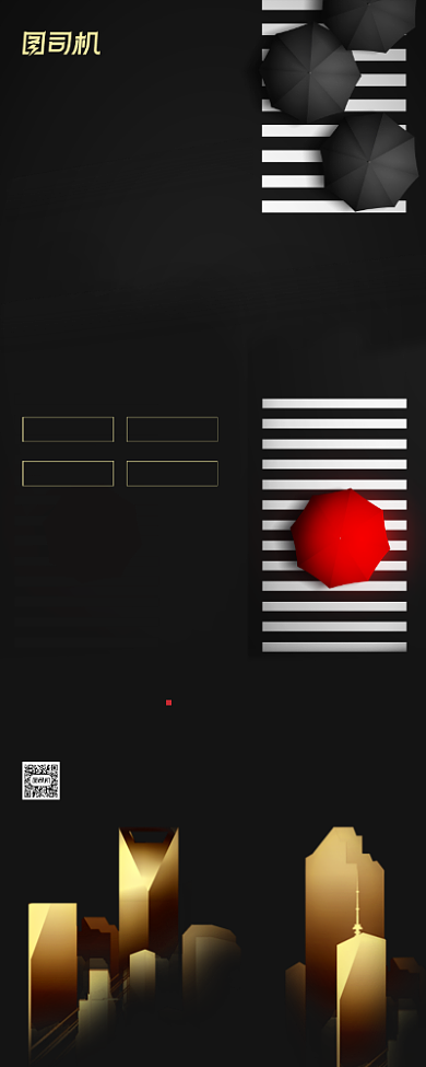 招聘诚聘黑色简约创意易拉宝背景