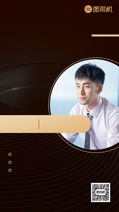 产品经理运营讲师直播课商务手机海报背景