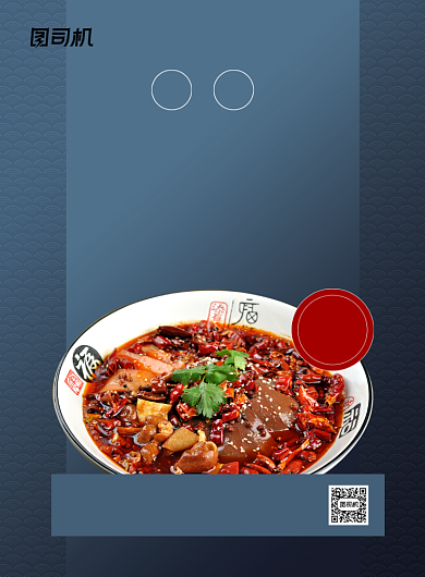 重庆美食灰色简约毛血旺促销印刷海报背景