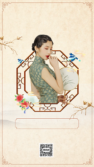复古风中式国潮文化邀请函手机海报背景