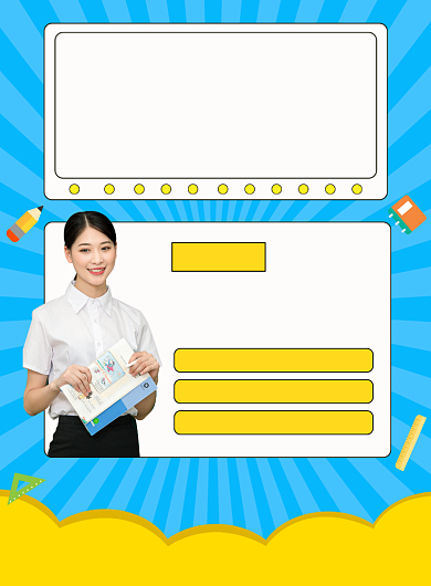 名师辅导培训班招生宣传海报背景