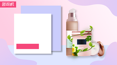 护肤品双十一预售直播手机横版海报背景