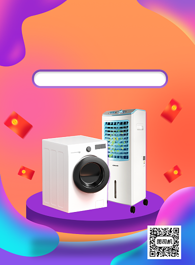 双十一大促宣传印刷海报背景