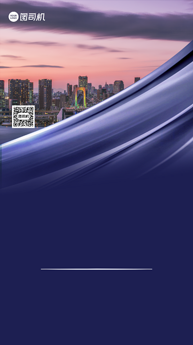 秋季招聘实景大气手机海报背景