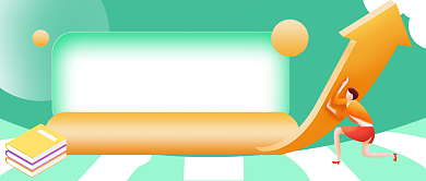 职场竞争力教育培训公众号首图背景